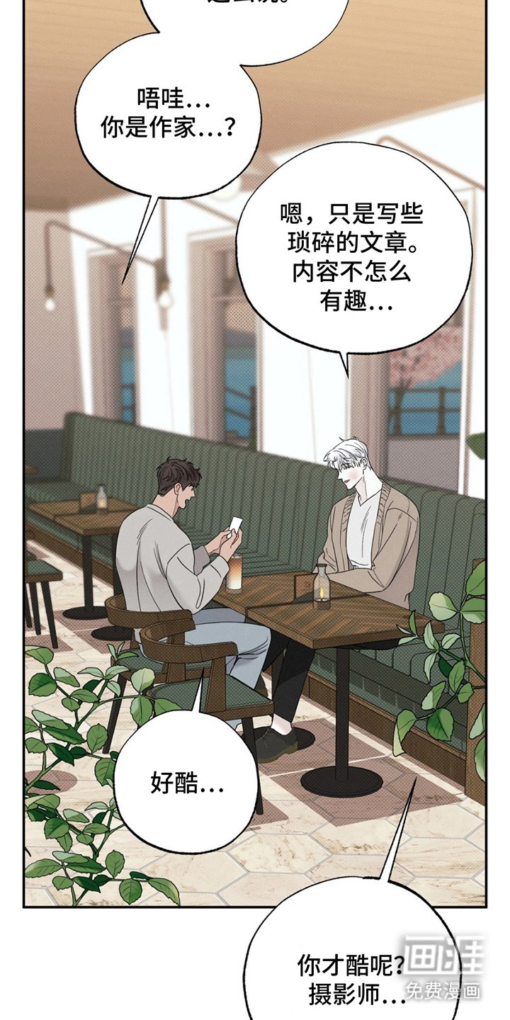 第9章：难堪