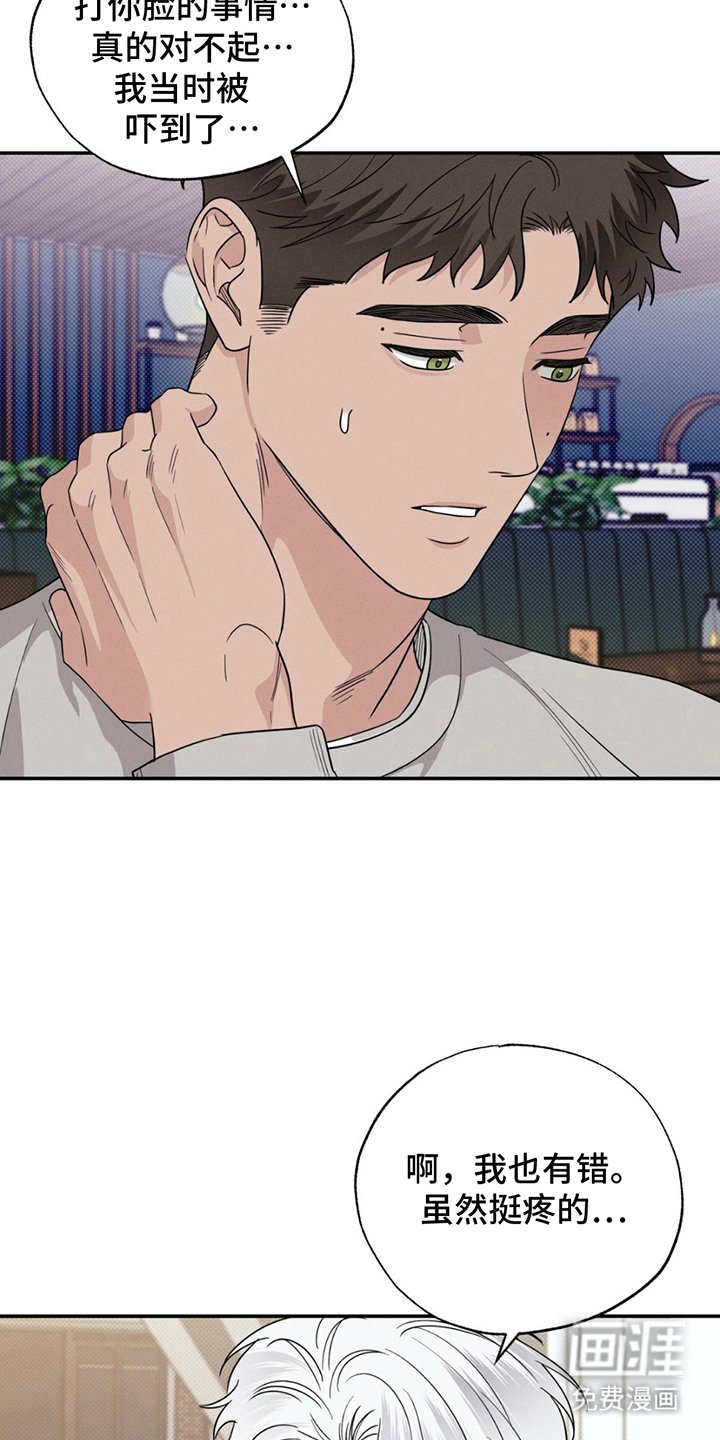 第9章：难堪