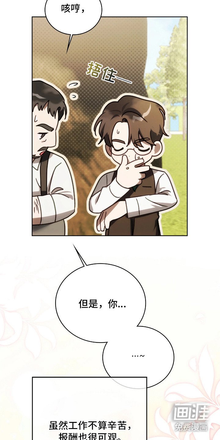 第10章：走神