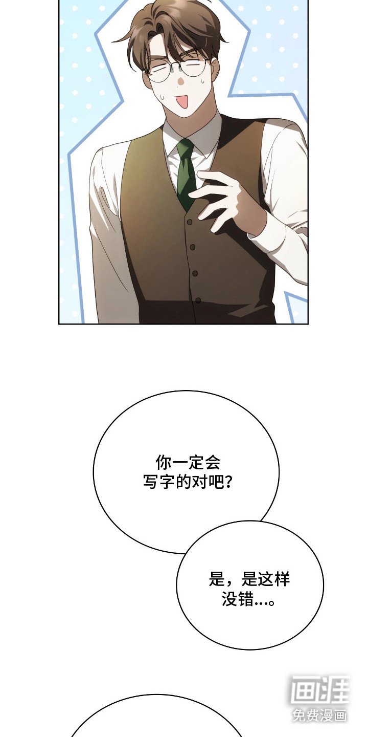 第11章：写信