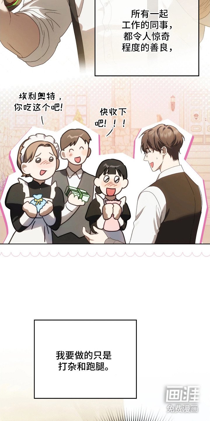 第12章：逐渐适应