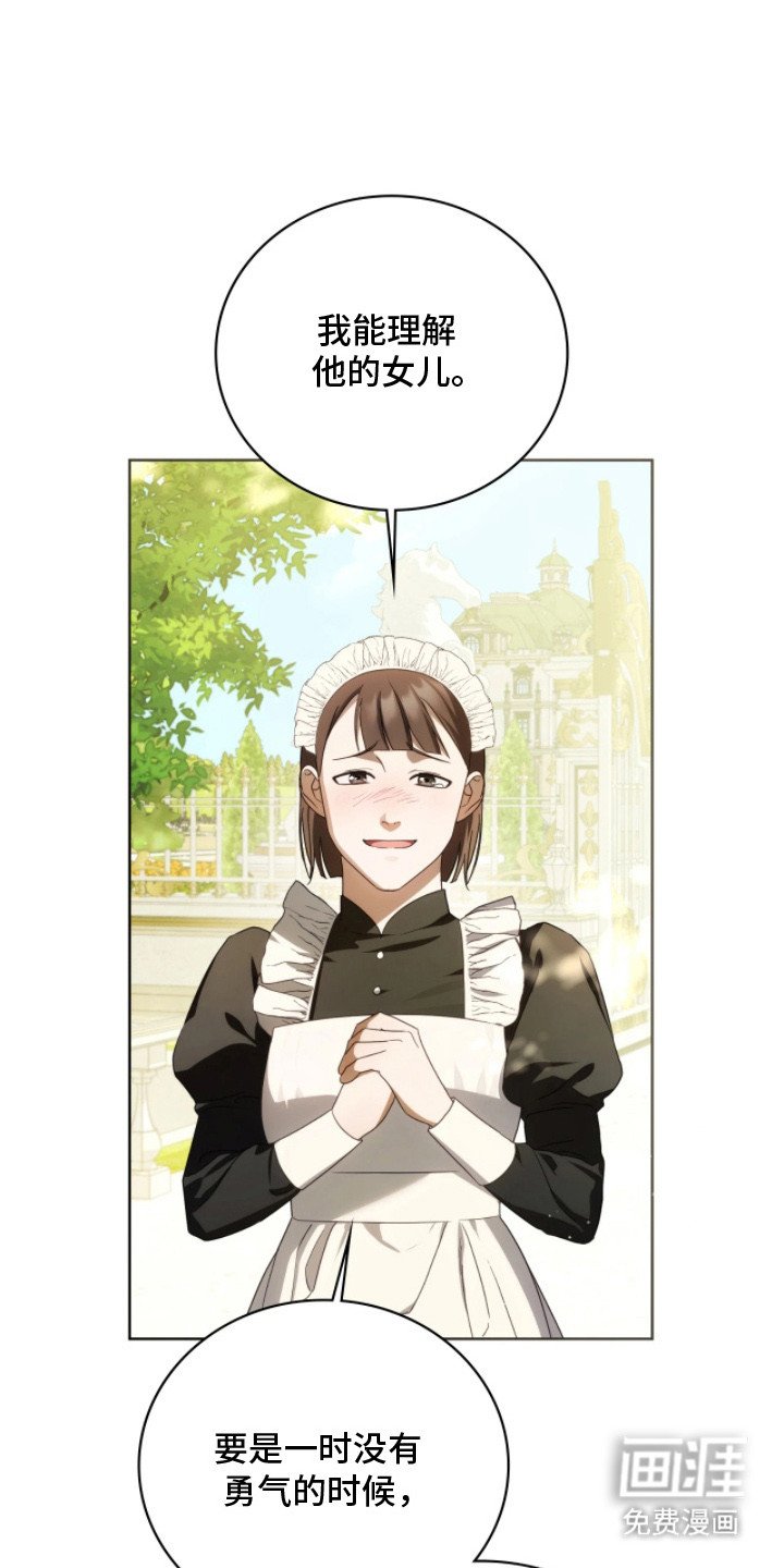第14章：越传越远