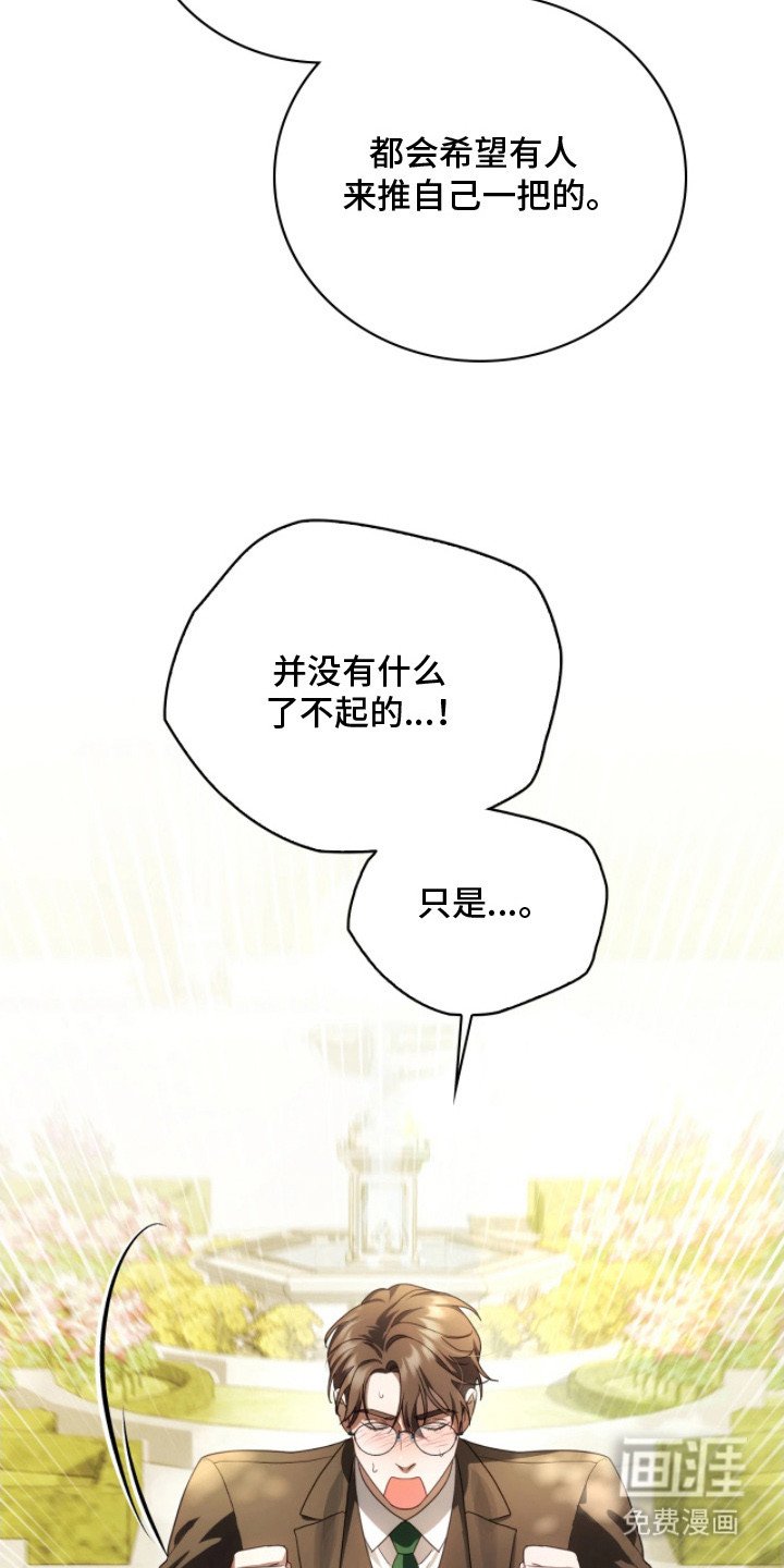 第14章：越传越远