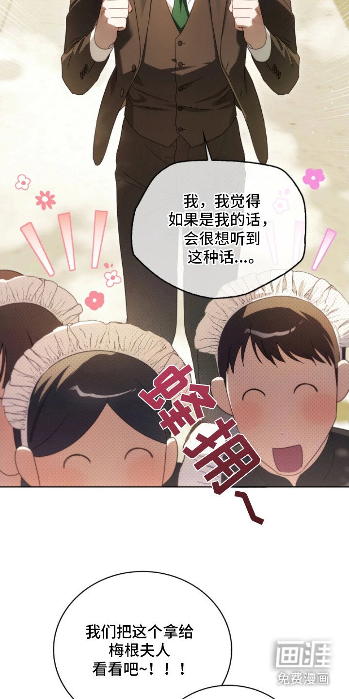 第14章：越传越远