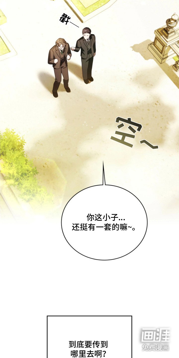 第14章：越传越远