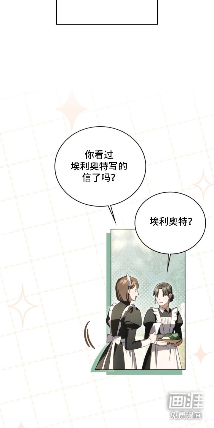 第14章：越传越远