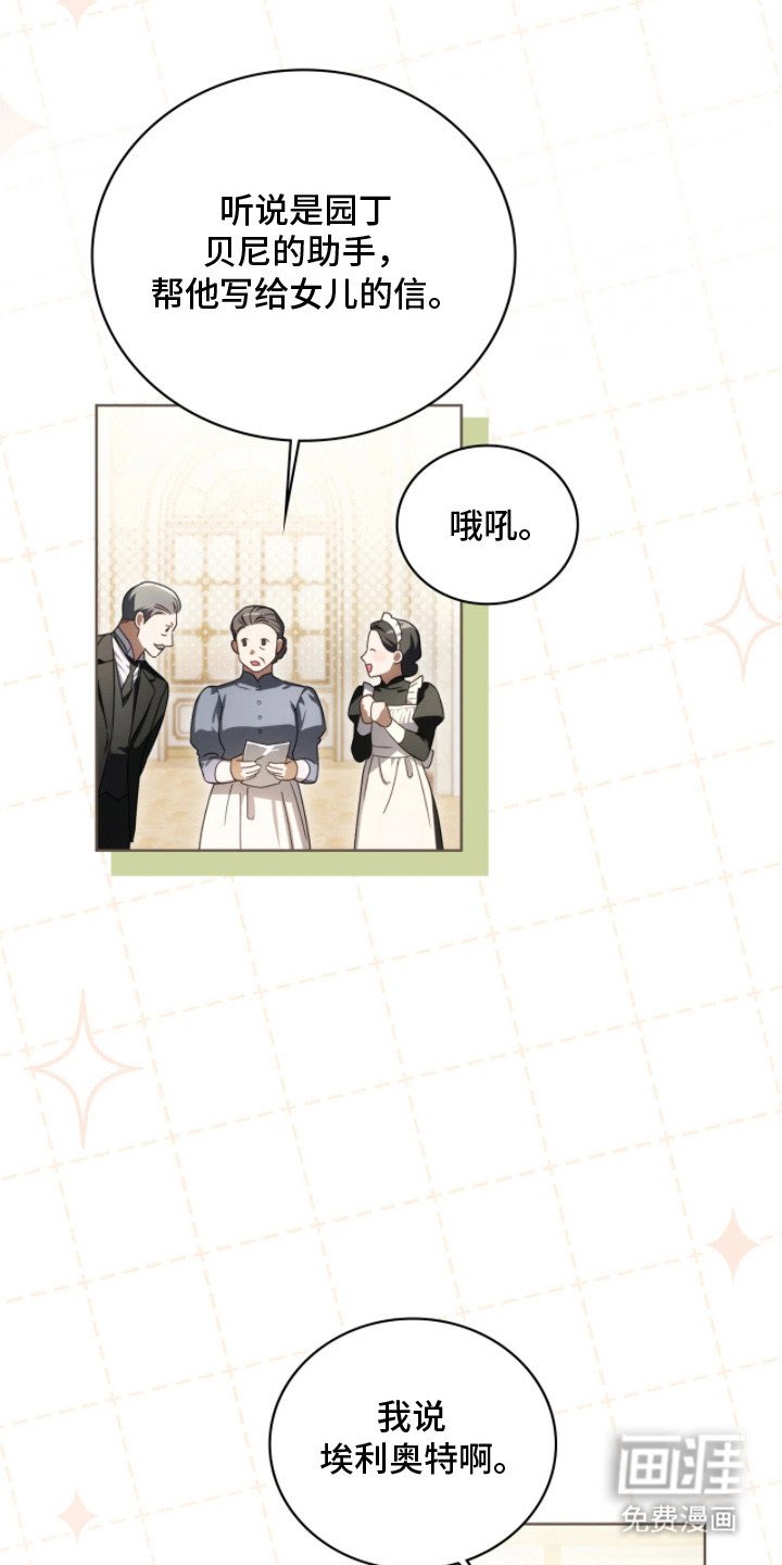第14章：越传越远