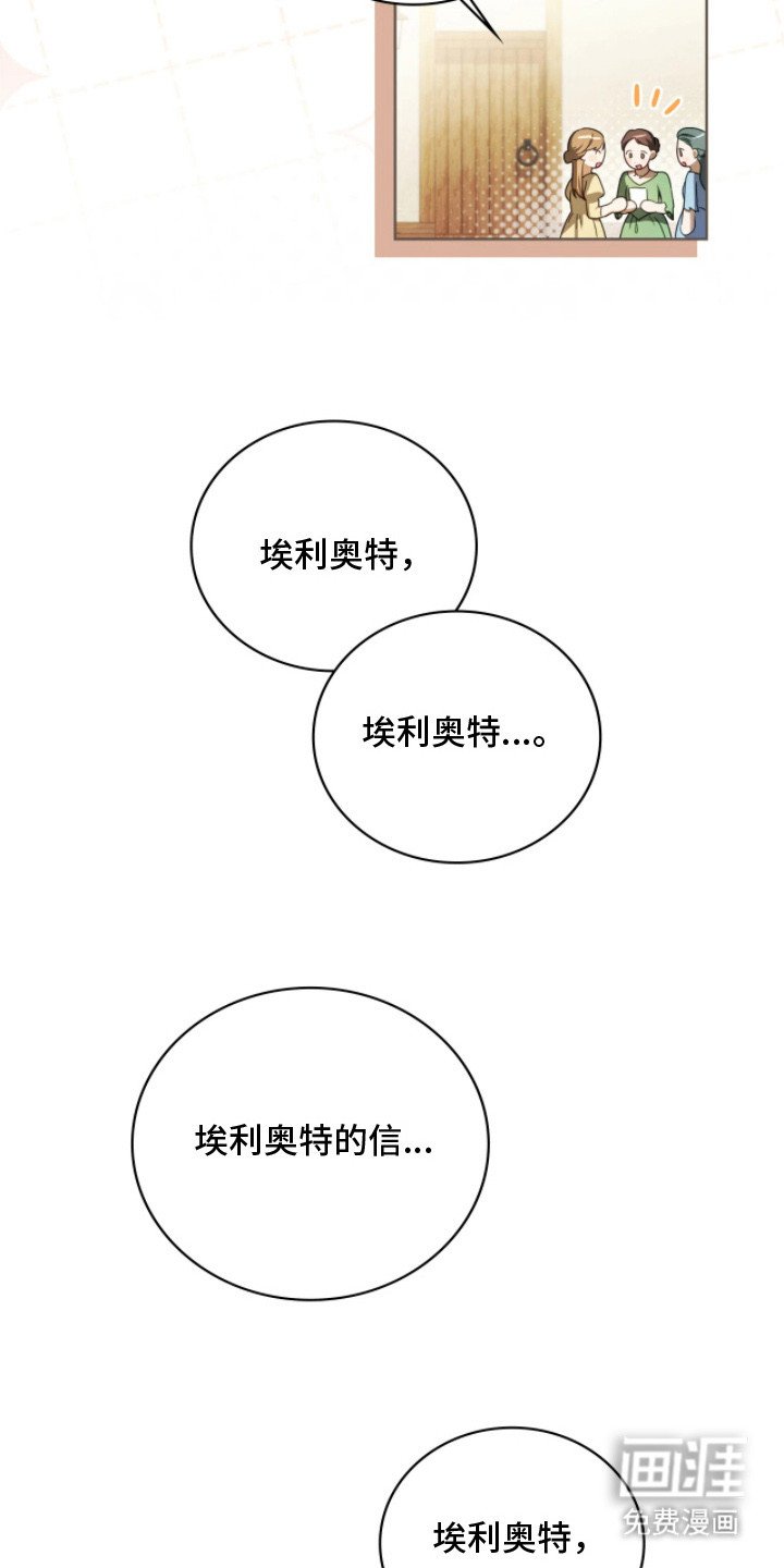 第14章：越传越远