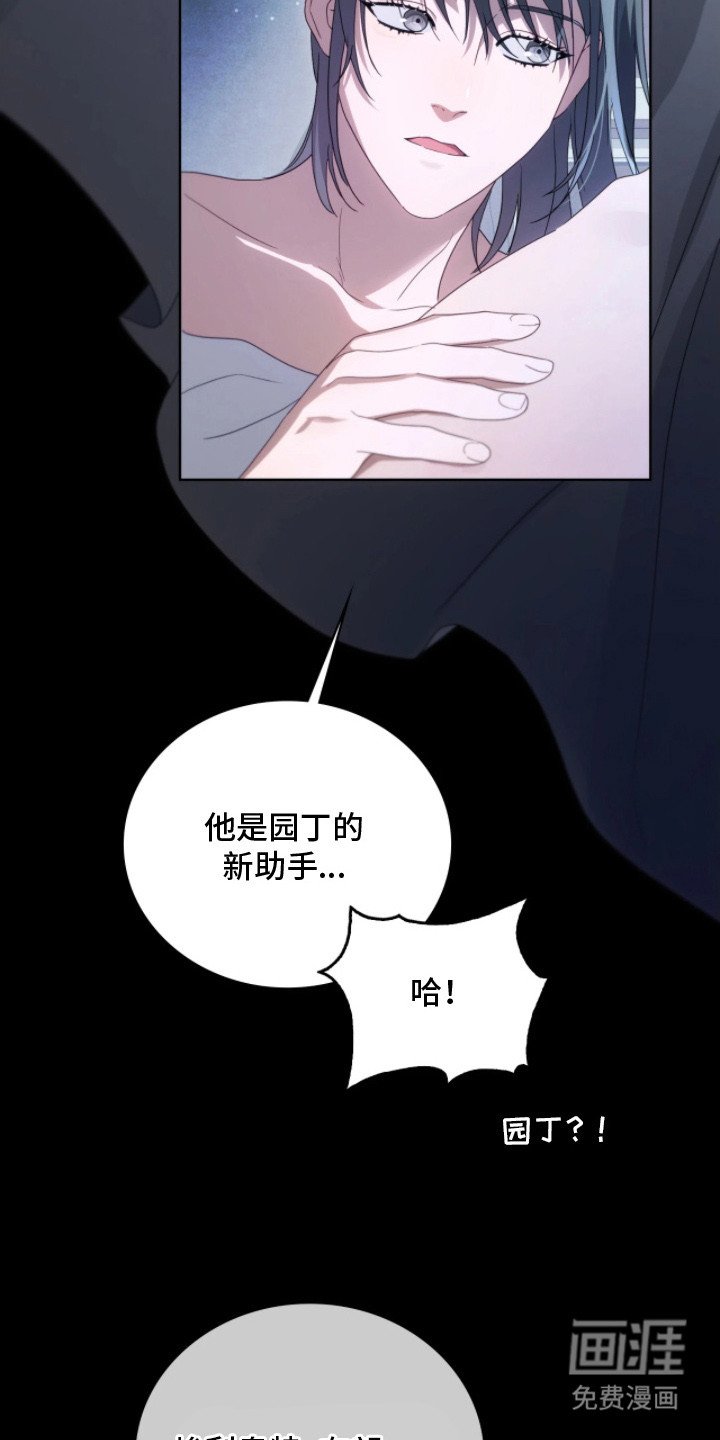 第14章：越传越远