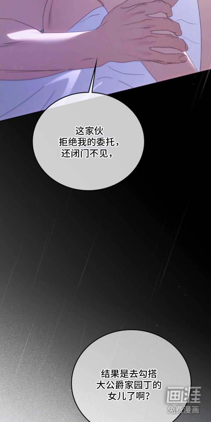 第14章：越传越远
