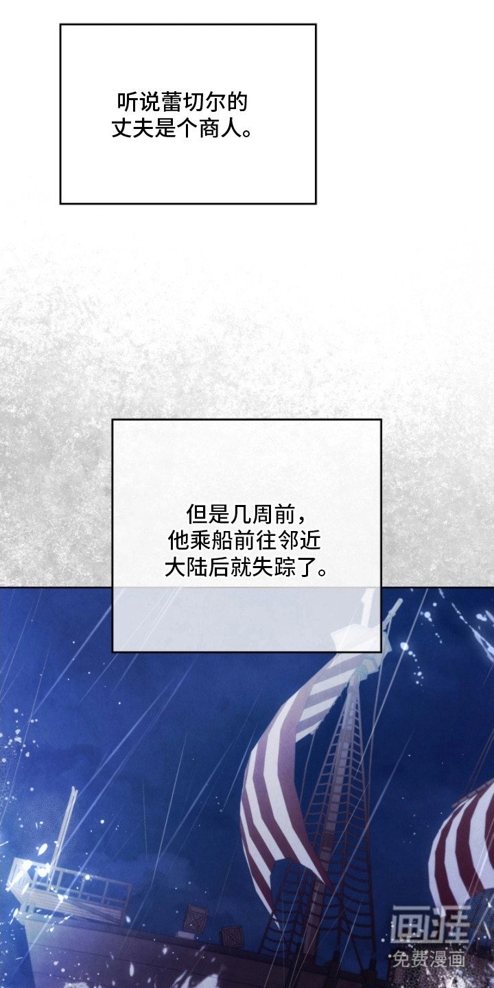 第14章：越传越远