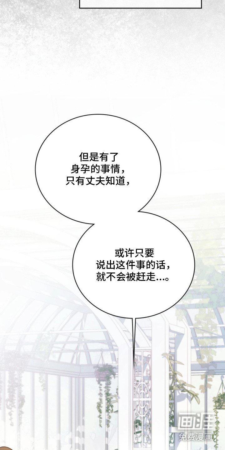 第14章：越传越远