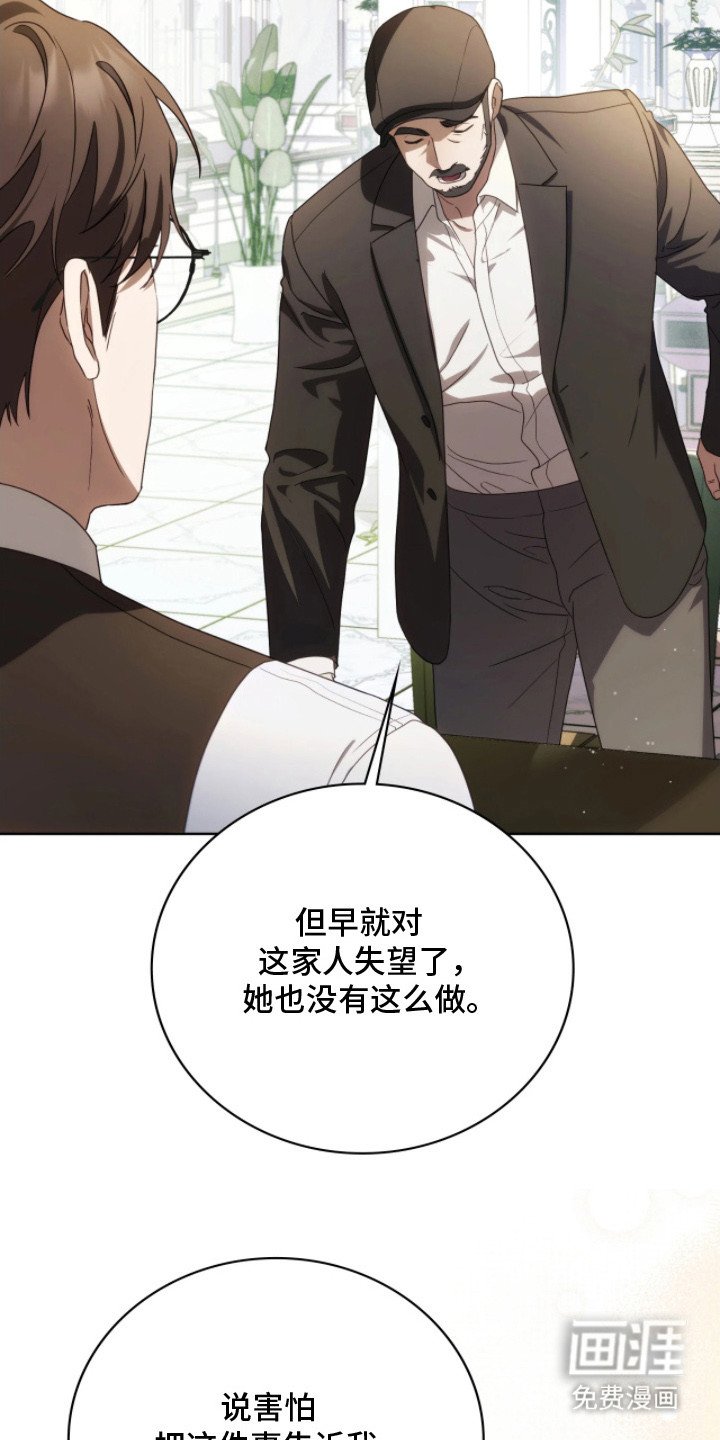 第14章：越传越远