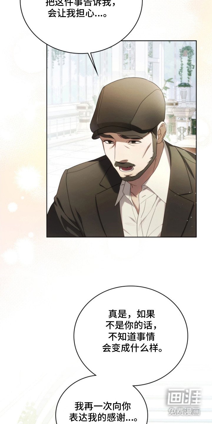第14章：越传越远