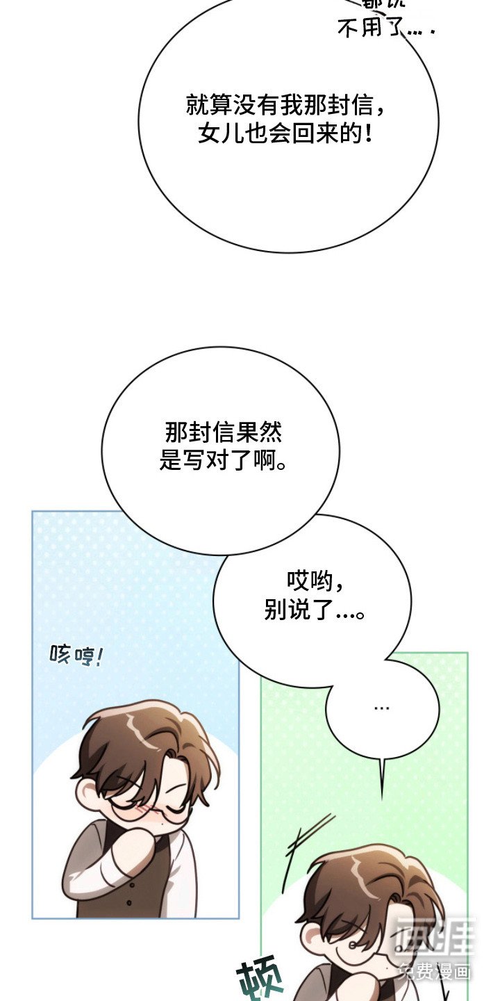 第14章：越传越远