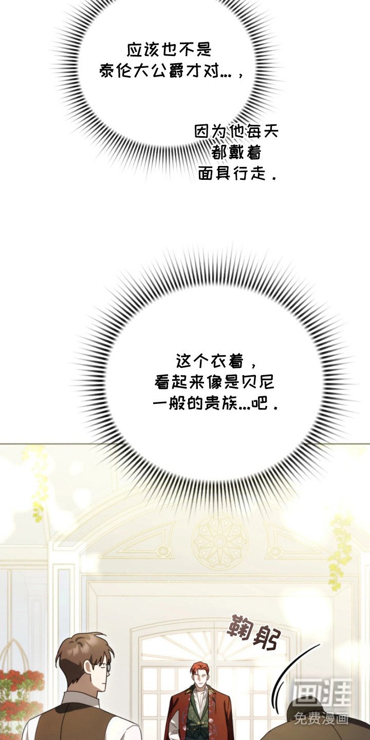 第14章：越传越远