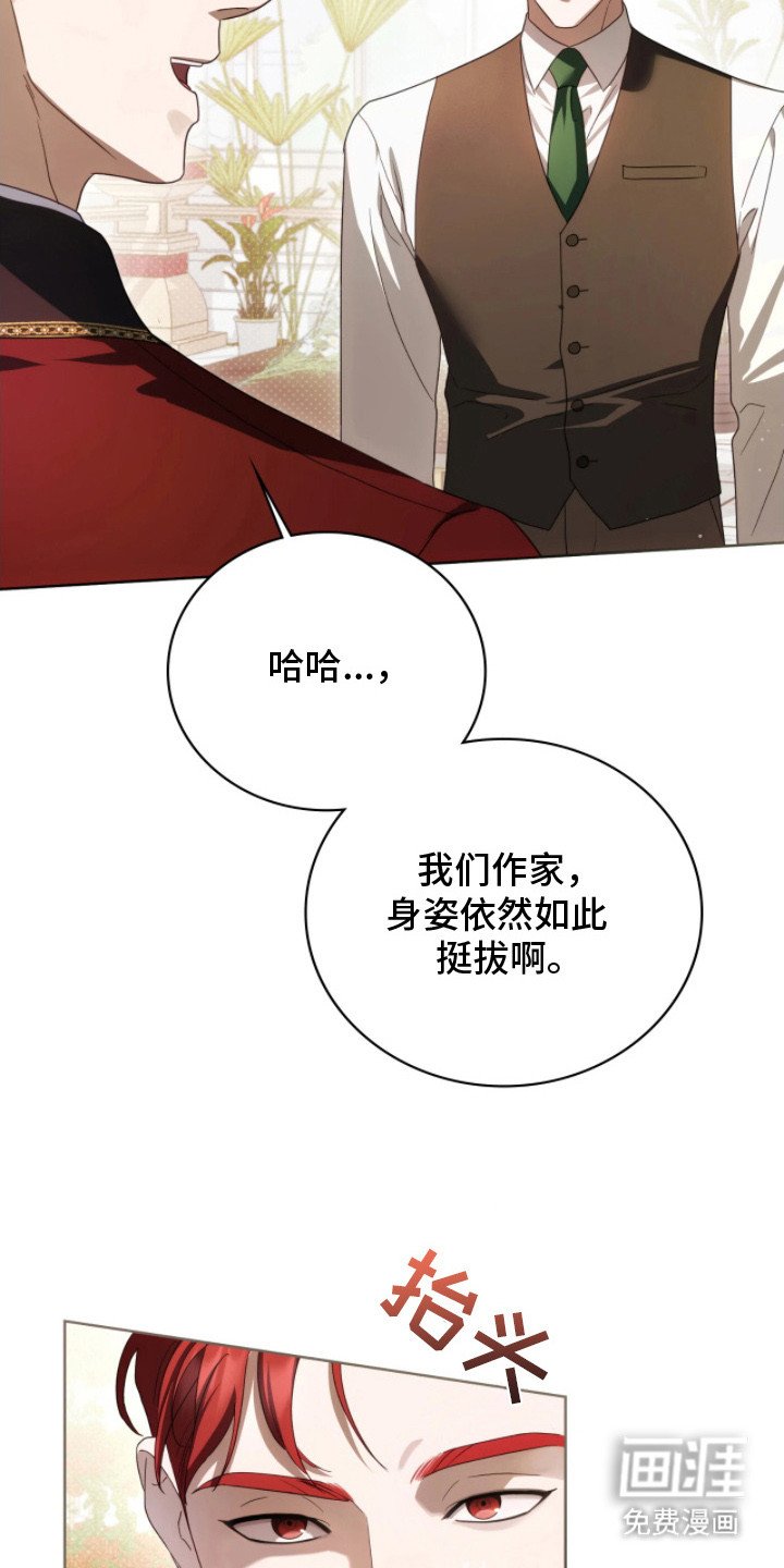 第14章：越传越远