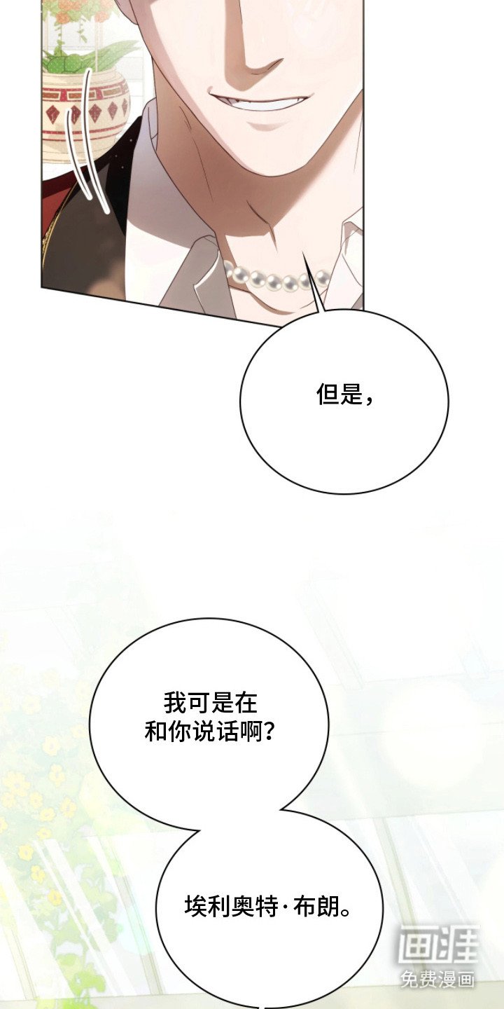 第14章：越传越远