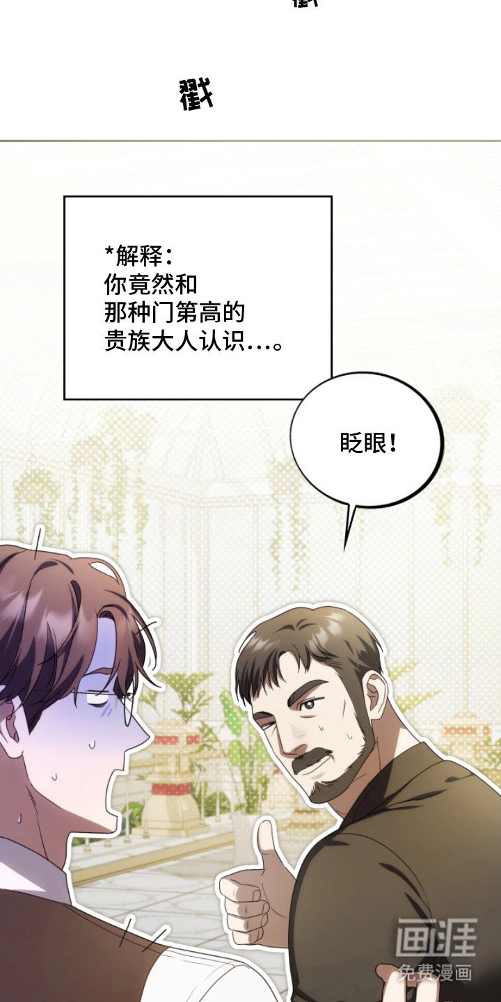 第14章：越传越远