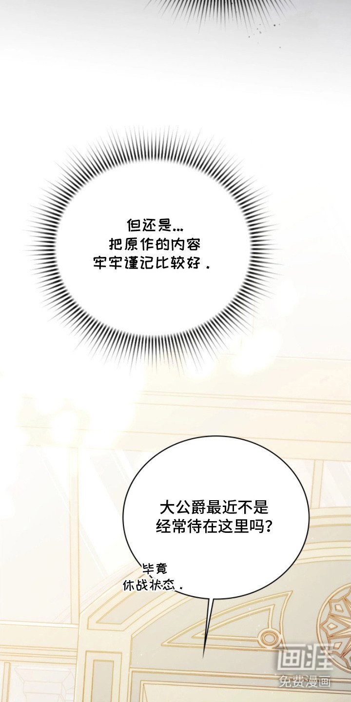 第15章：弱点
