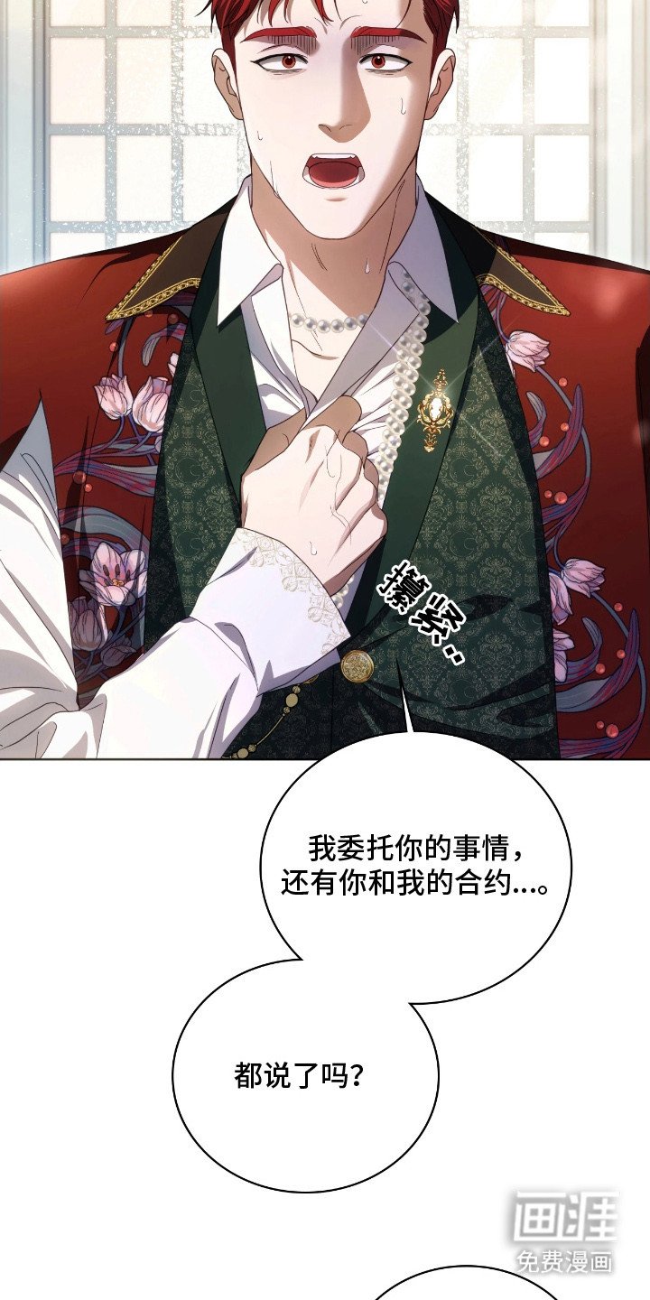 第16章：道歉