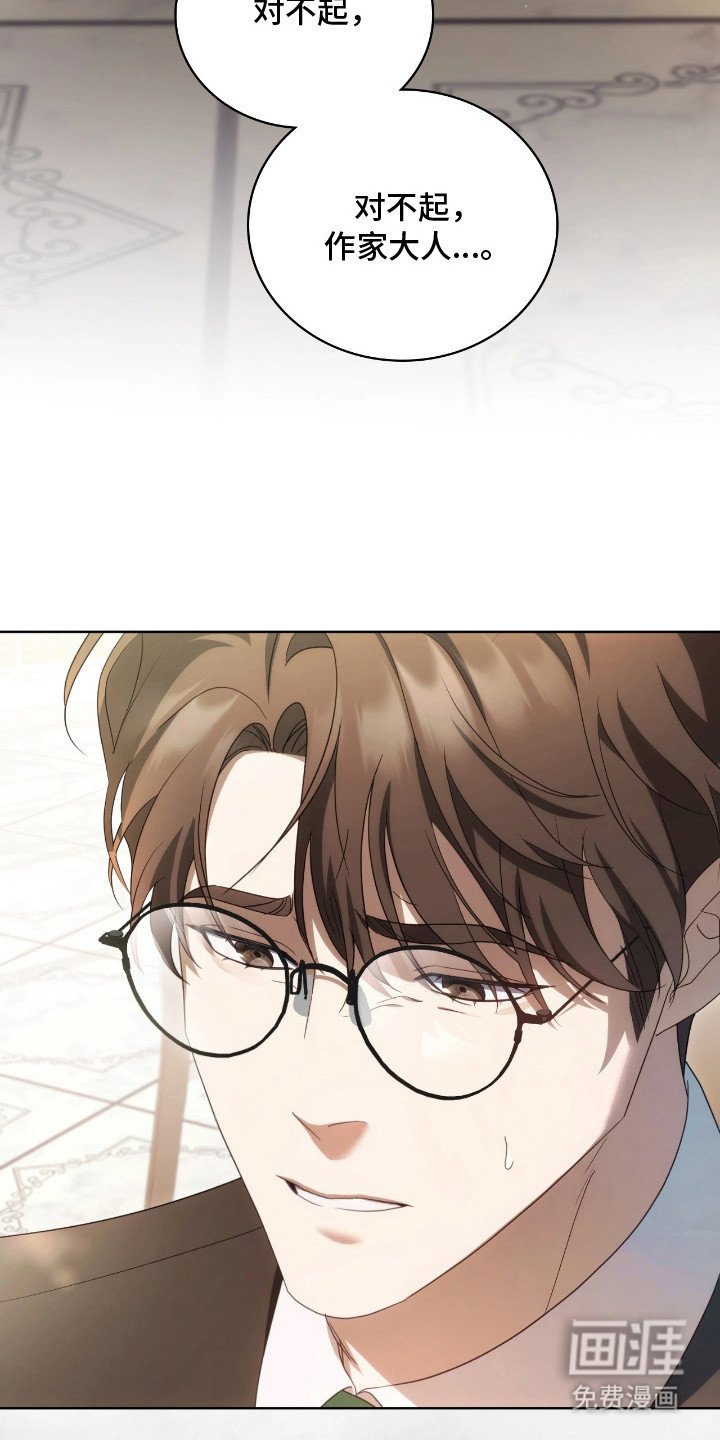 第16章：道歉