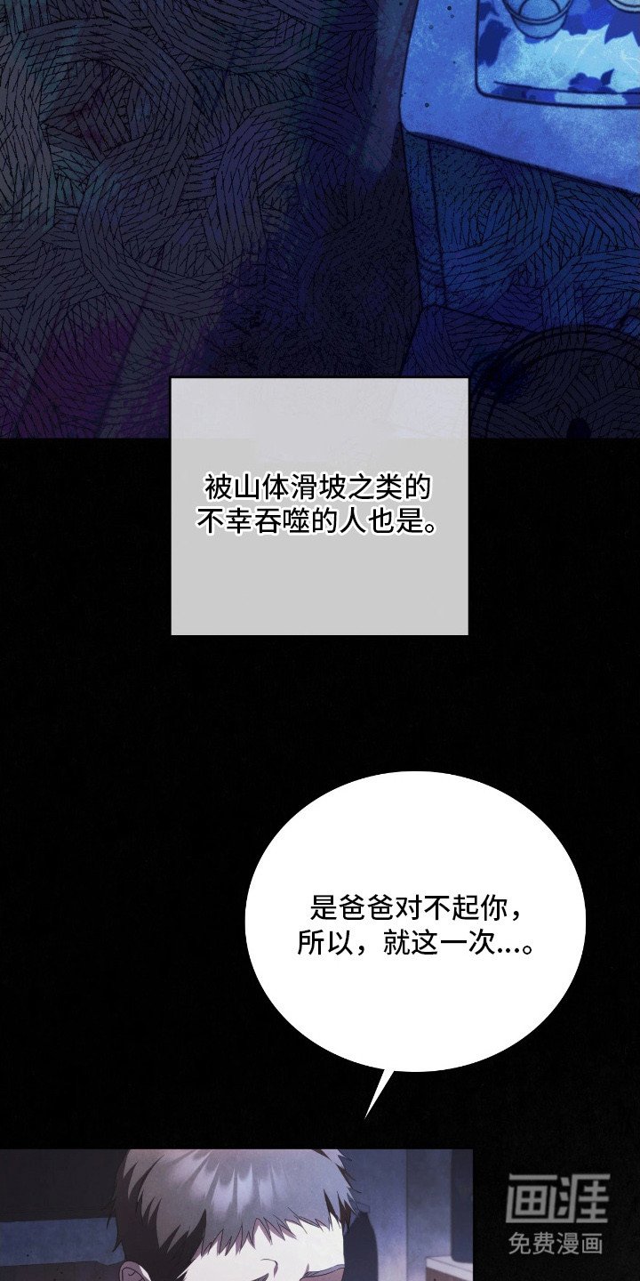 第16章：道歉
