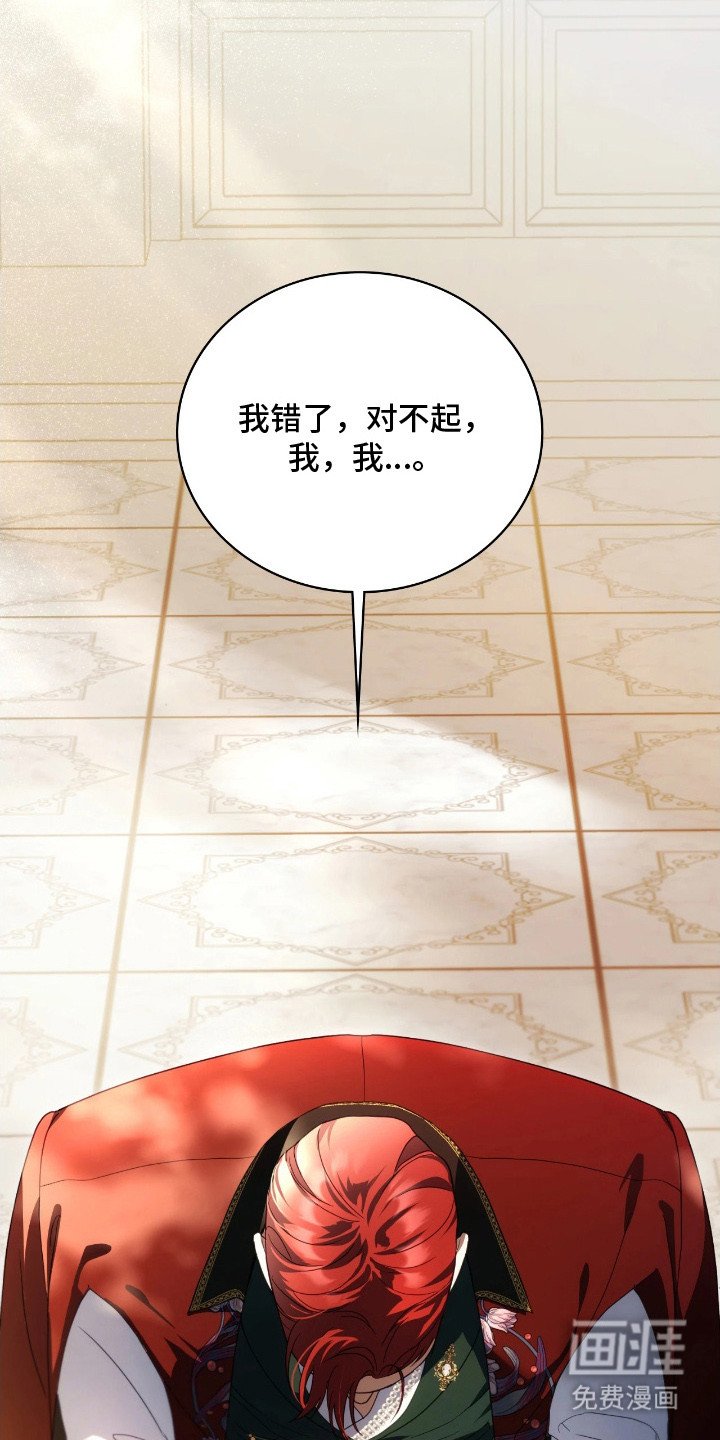 第16章：道歉