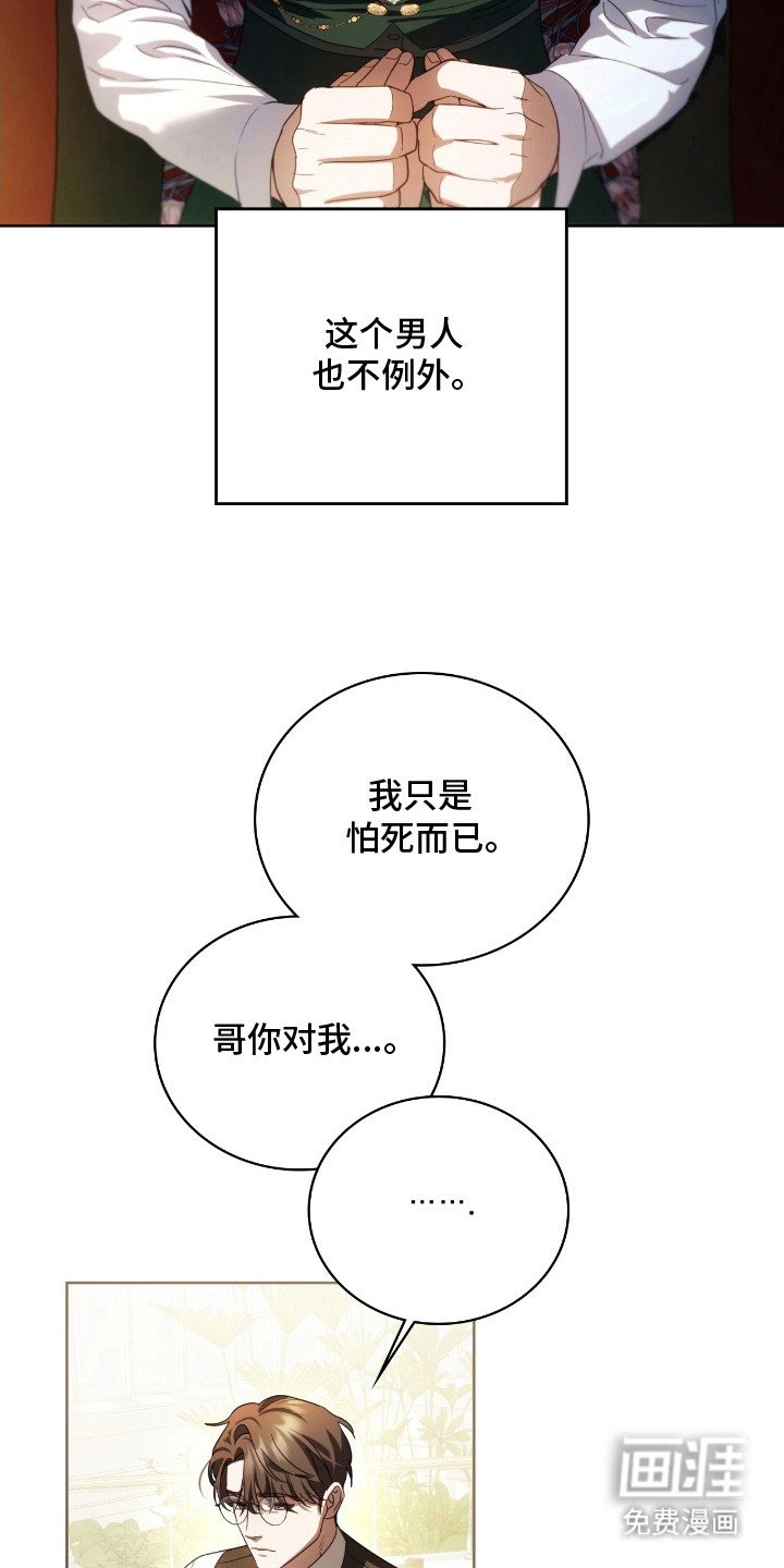 第16章：道歉
