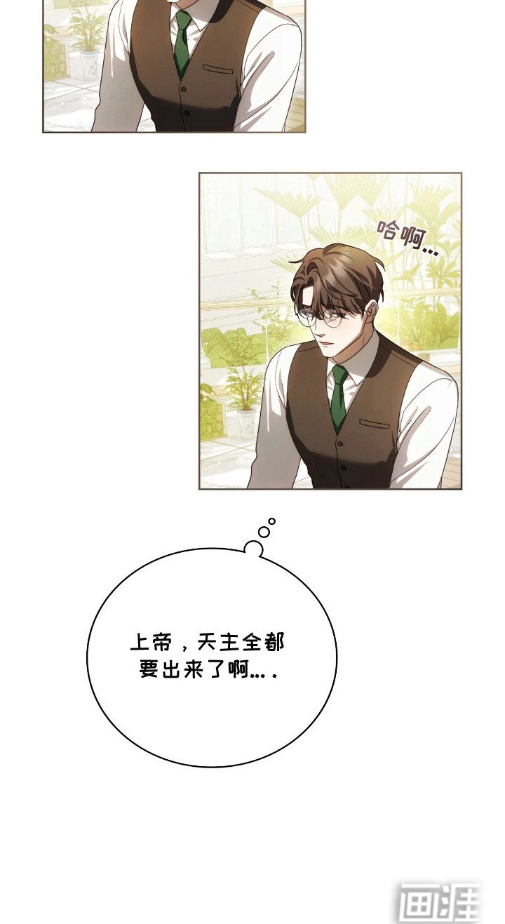 第16章：道歉