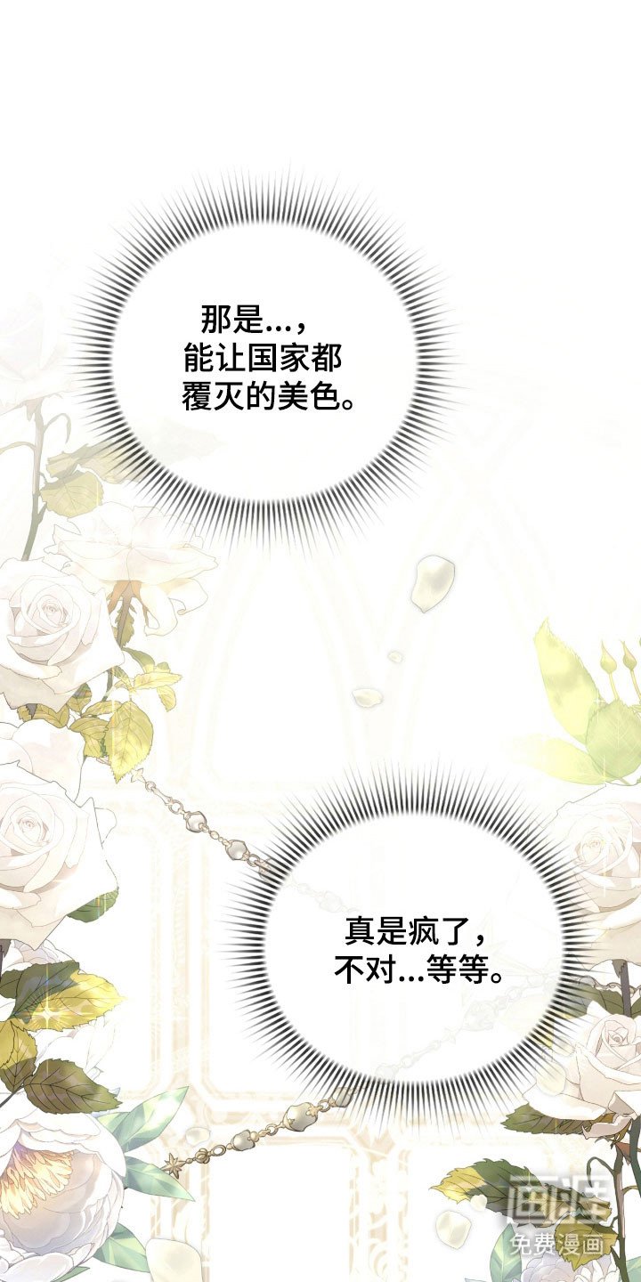 第19章：躲避追逐