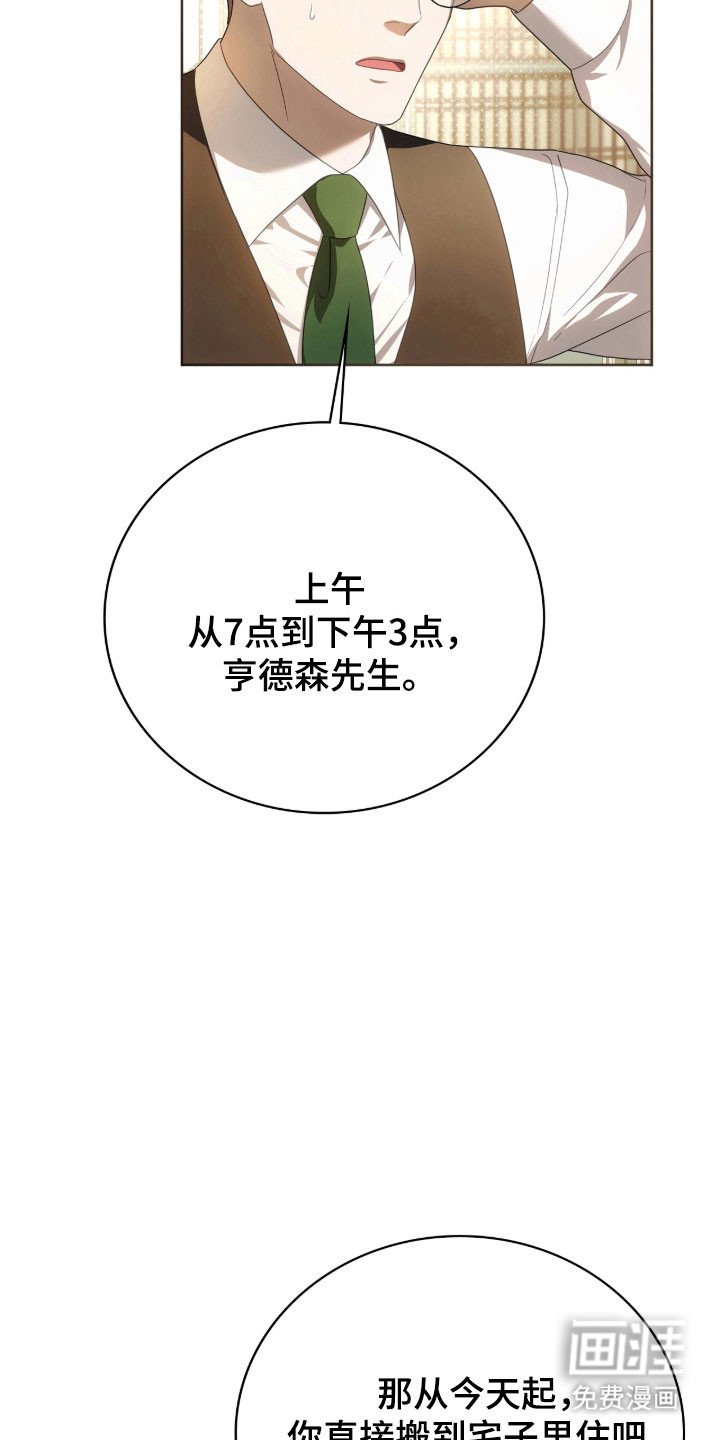 第19章：躲避追逐