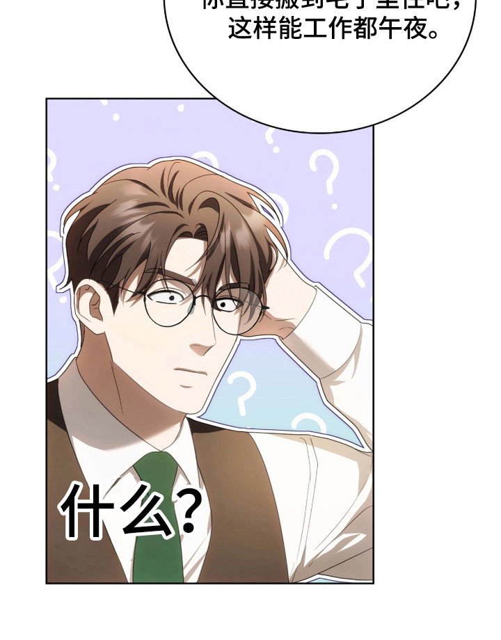 第19章：躲避追逐