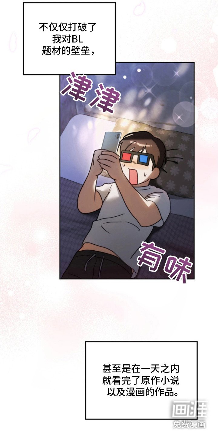第2章：主人公