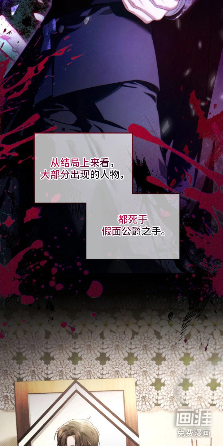 第2章：主人公