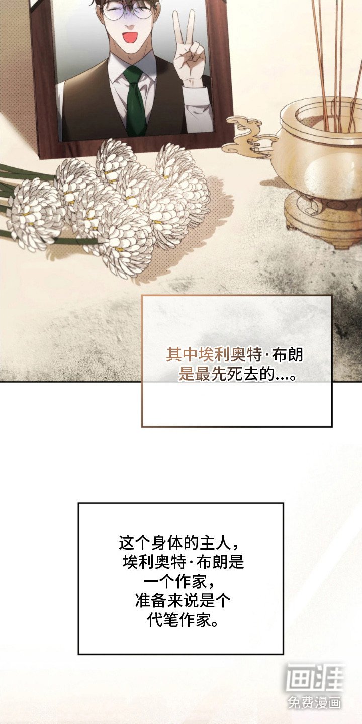 第2章：主人公
