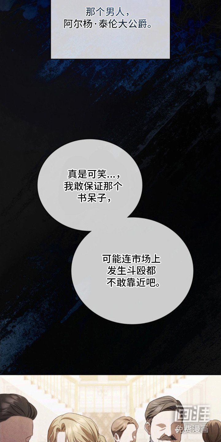 第2章：主人公