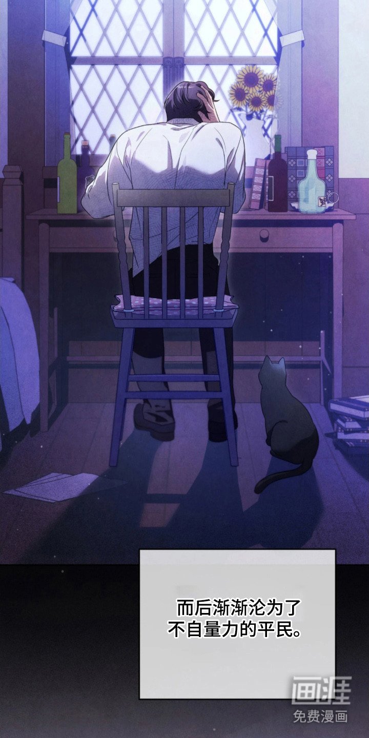 第2章：主人公