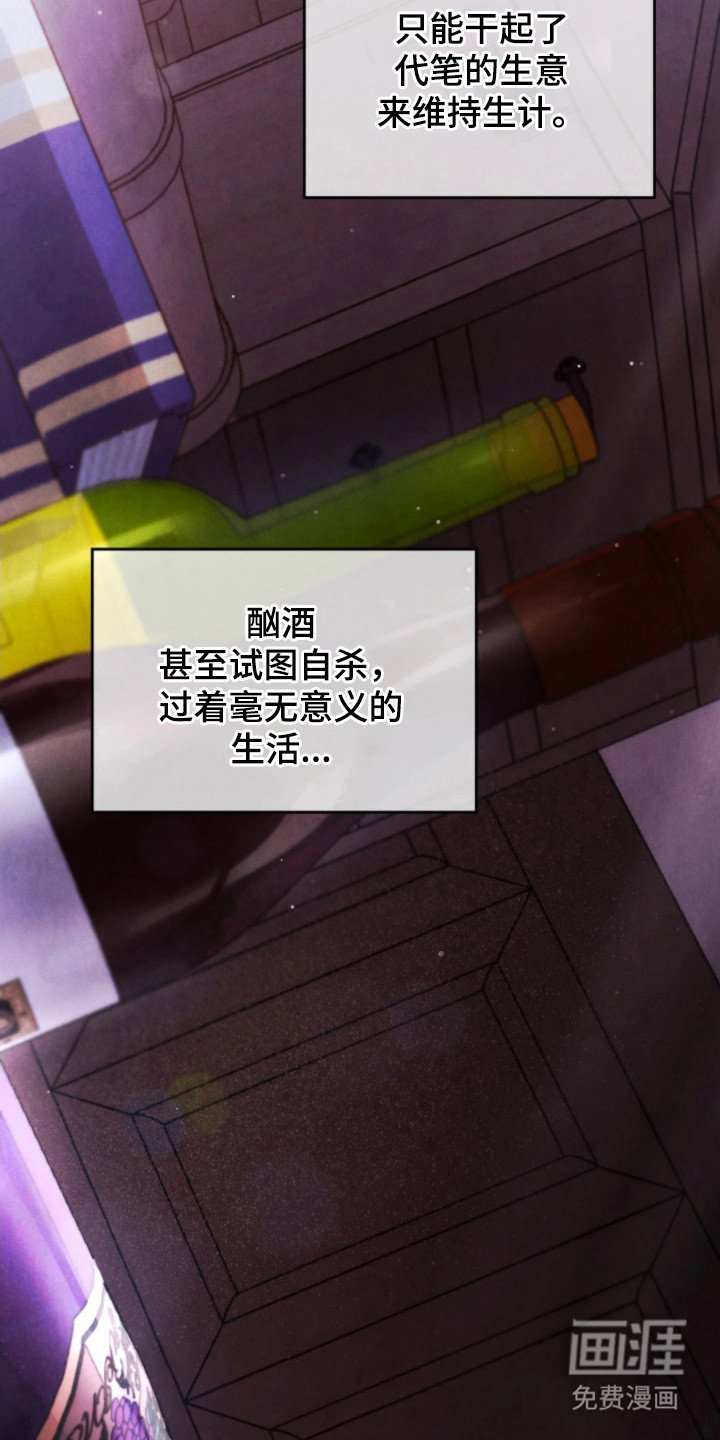 第2章：主人公