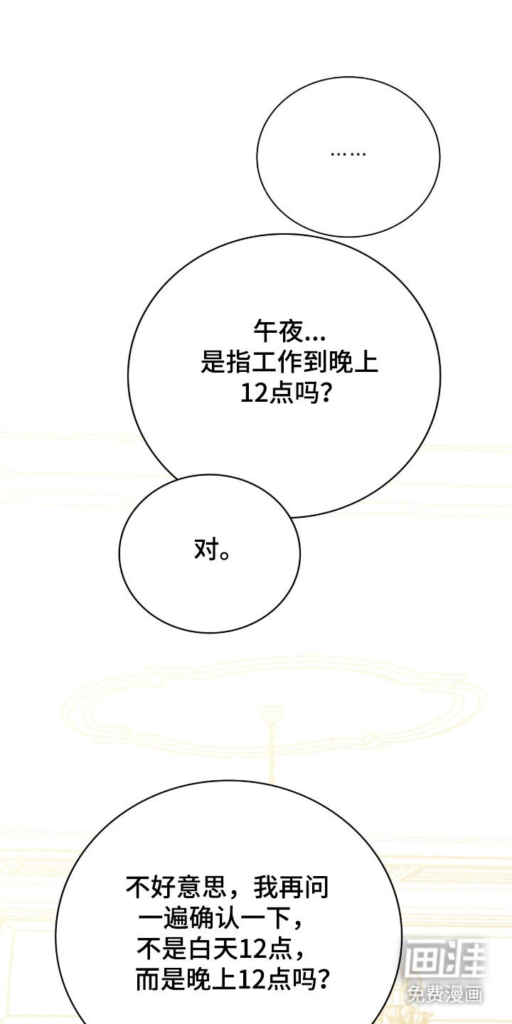 第20章：决定辞职