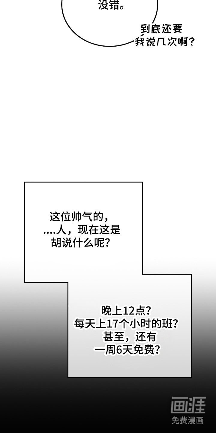 第20章：决定辞职