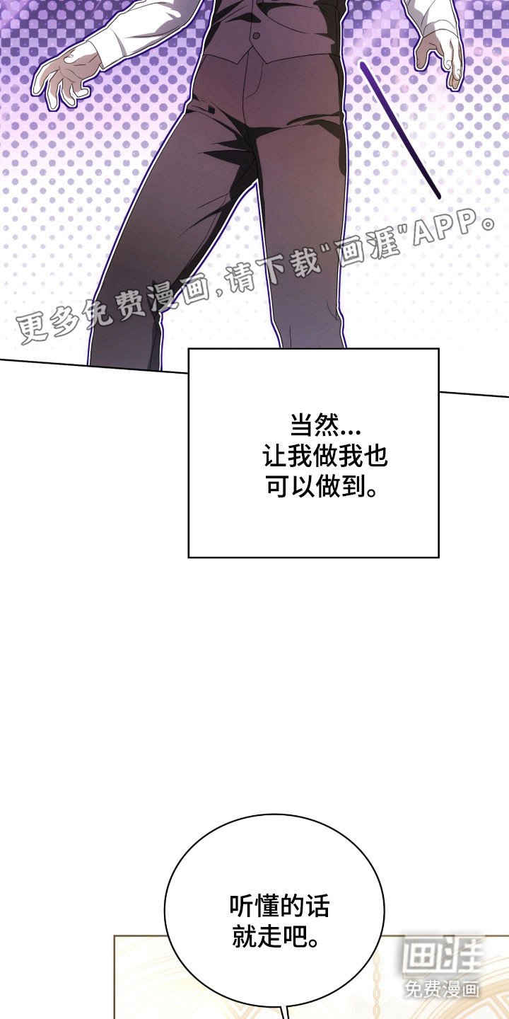 第20章：决定辞职