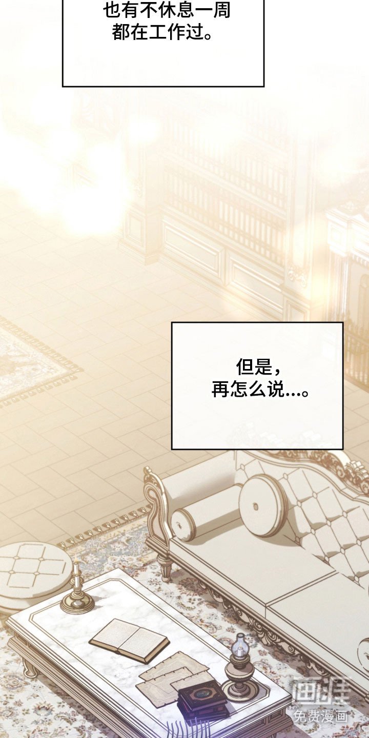 第20章：决定辞职