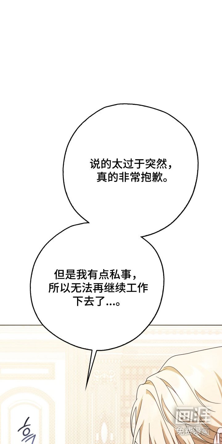 第20章：决定辞职