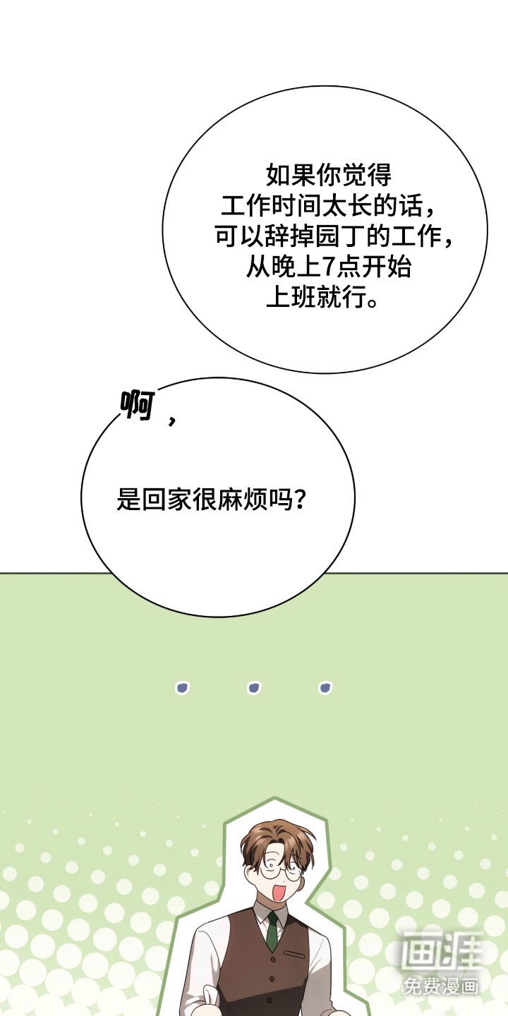 第20章：决定辞职