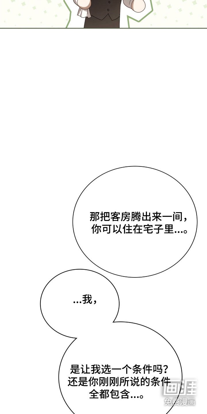 第20章：决定辞职