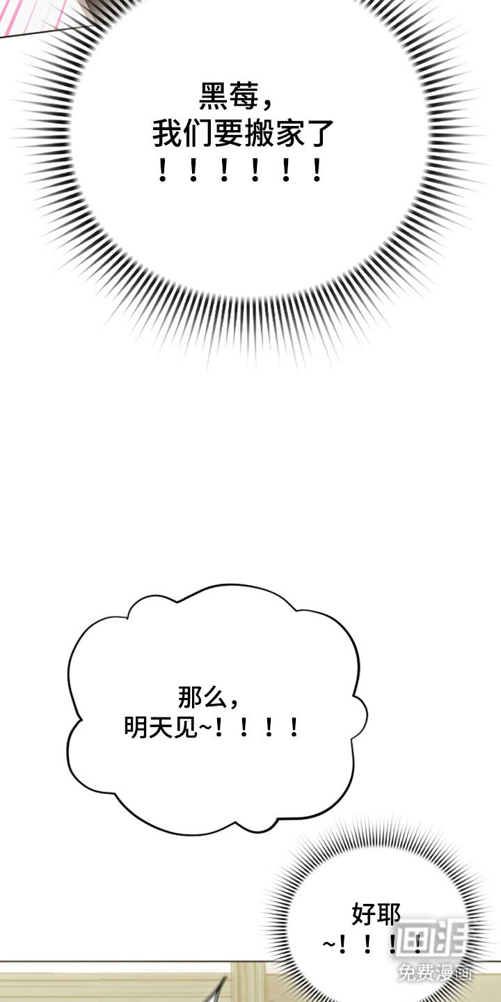 第20章：决定辞职