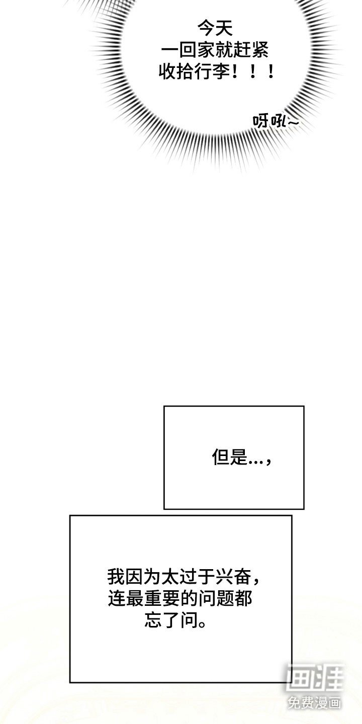 第20章：决定辞职