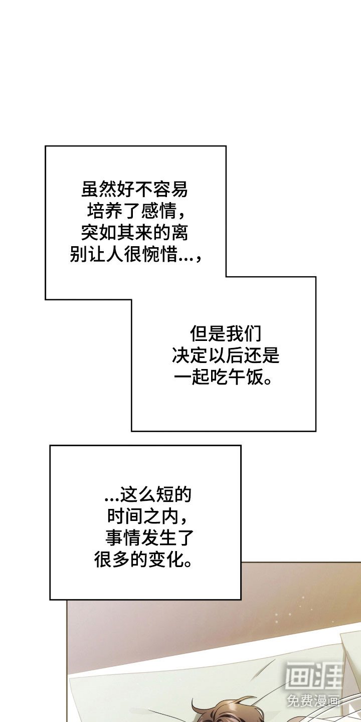 第20章：决定辞职