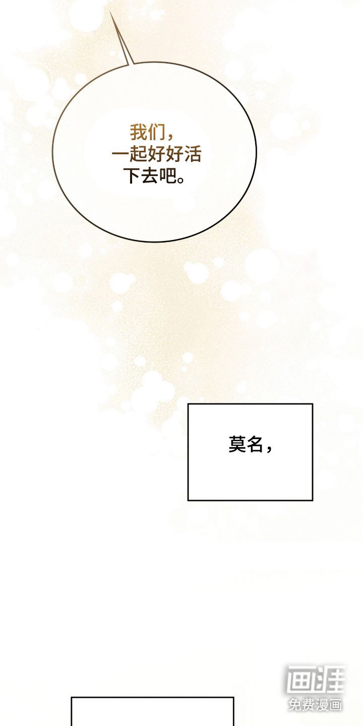第21章：疑惑震惊